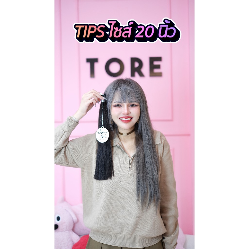 (20นิ้ว) ช่อกิ๊ฟ4มิล ผมต่อ ผมต่อแท้ เกรดตัดสด ผมแท้100%