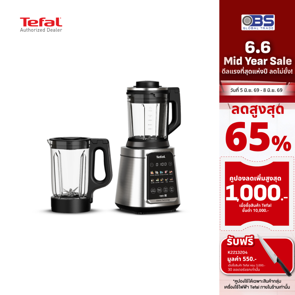 เครื่องปั่นเครื่องปั่นร้อนเย็นพลังสูง Tefal รุ่น BL98SC66 2 ลิตร กำลัง 2000 วัตต์