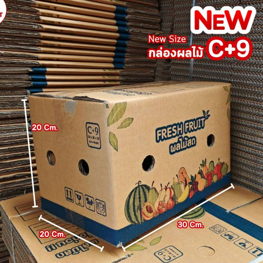 กล่องผลไม้ C+9 ( ความหนาพิเศษ 5 ชั้น แพ็ค 10 ใบ )