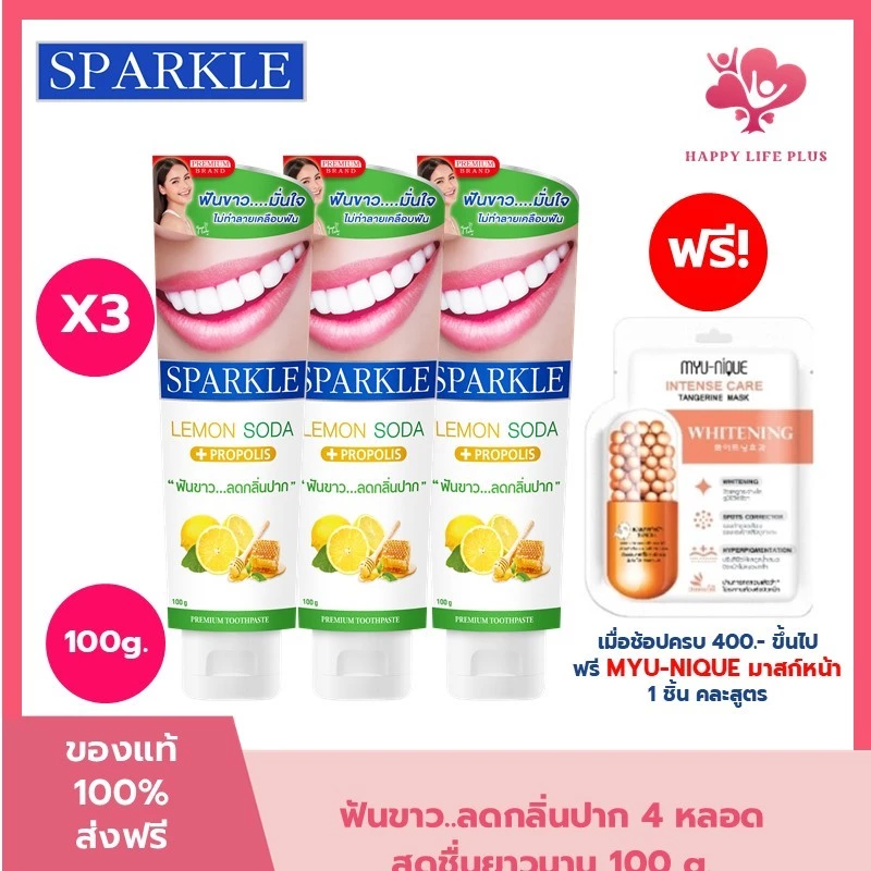 (โค้ดลด30% ในVDO!!) (3 หลอด) ยาสีฟัน สปาร์คเคิล SPARKLE TOOTHPASTE สูตร LEMON SODA (100 กรัม)/FRESH WHITE (100 กรัม)