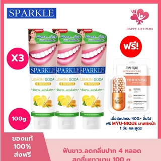 (โค้ดลด30% ในVDO!!) (3 หลอด) ยาสีฟัน สปาร์คเคิล SPARKLE TOOTHPASTE สูตร LEMON SODA (100 กรัม)/FRESH WHITE (100 กรัม)