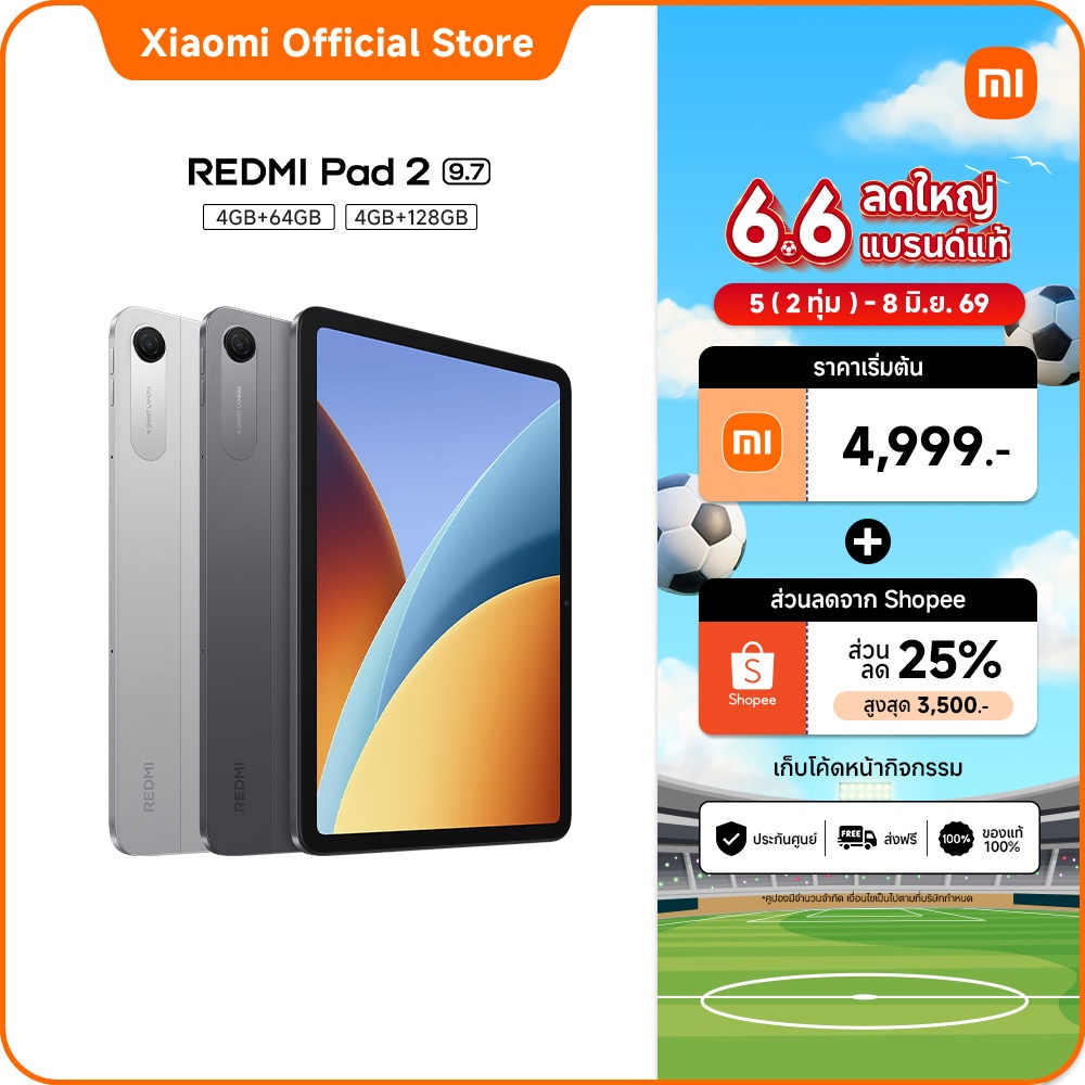 [NEW] REDMI Pad 2 9.7 4G/WIFI 4+64G/4+128G แบตเตอรี่ 7600mAh ใช้งานได้ยาวนานเต็มพลัง  จอ 2K 120Hz สุดคมชัด