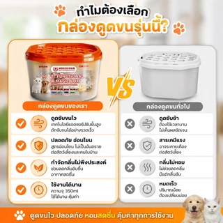 บ้านไร้กลิ่นสัตว์เลี้ยง TIA กำจัดกลิ่นสัตว์เลี้ยง ดับกลิ่นฉี่แมว ดูดกลิ่นได้ดี ดูดขนสัตว์เลี้ยง ยับยั้งแบคทีเรีย