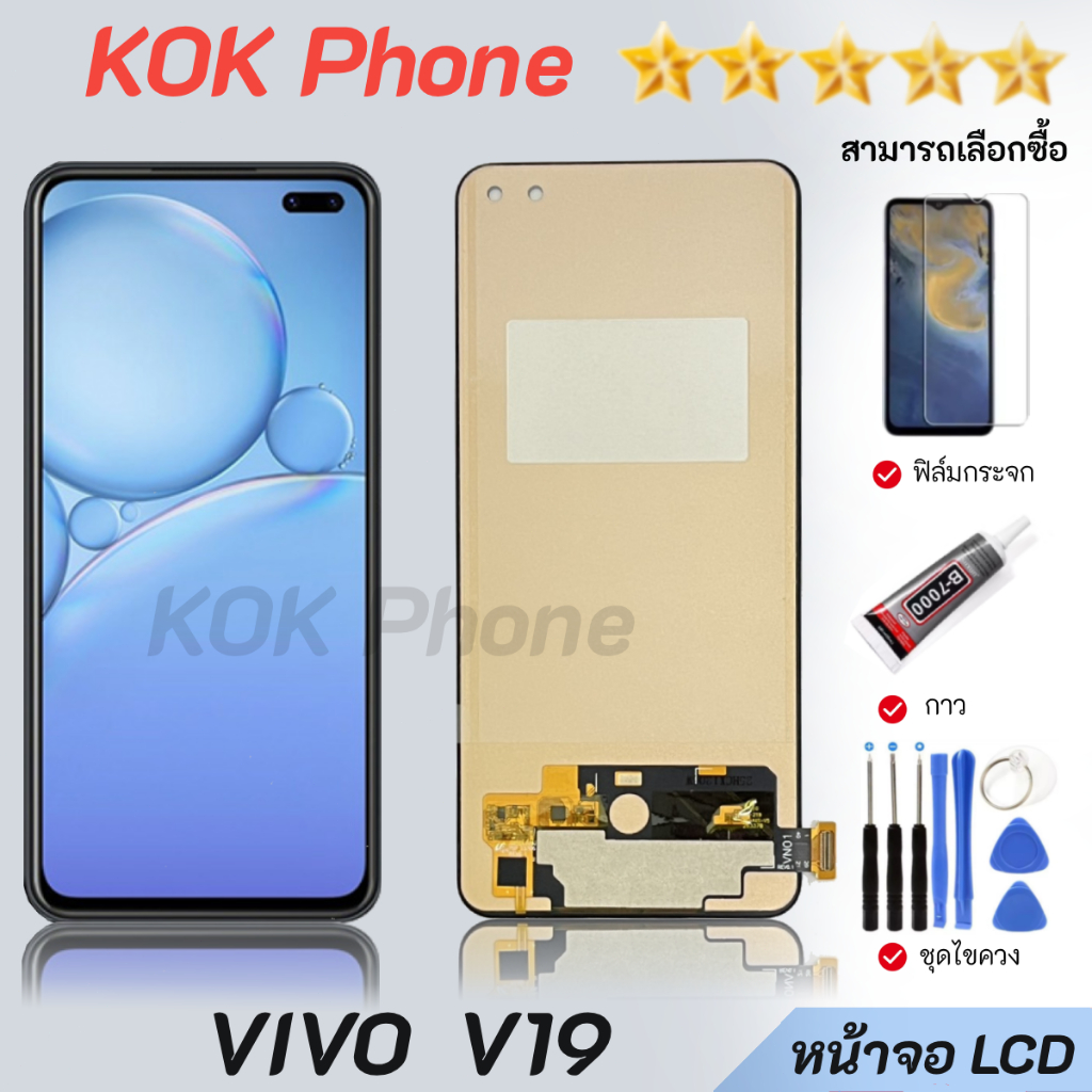หน้าจอ LCD VIVO V19 จอพร้อมทัชกรีน VIVO V19 จอ + ทัช LCD ชุดหน้าจอ วีโว V19 อะไหล่หน้าจอ สำหรับVIVO V19