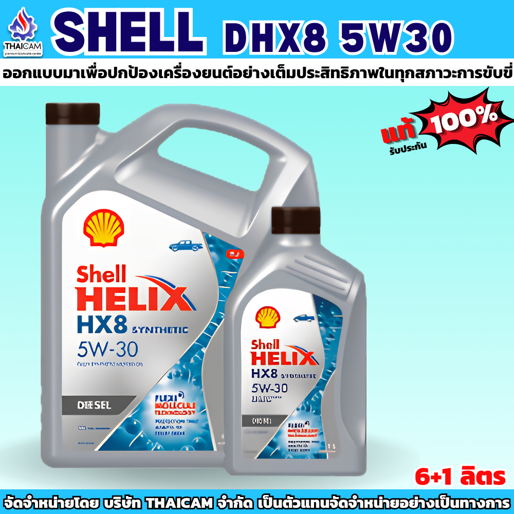 น้ำมันเครื่องดีเซล น้ำมันเครื่อง Shell เชลล์ HX8 5W-30 สังเคราะห์แท้ ขนาด 6+1L