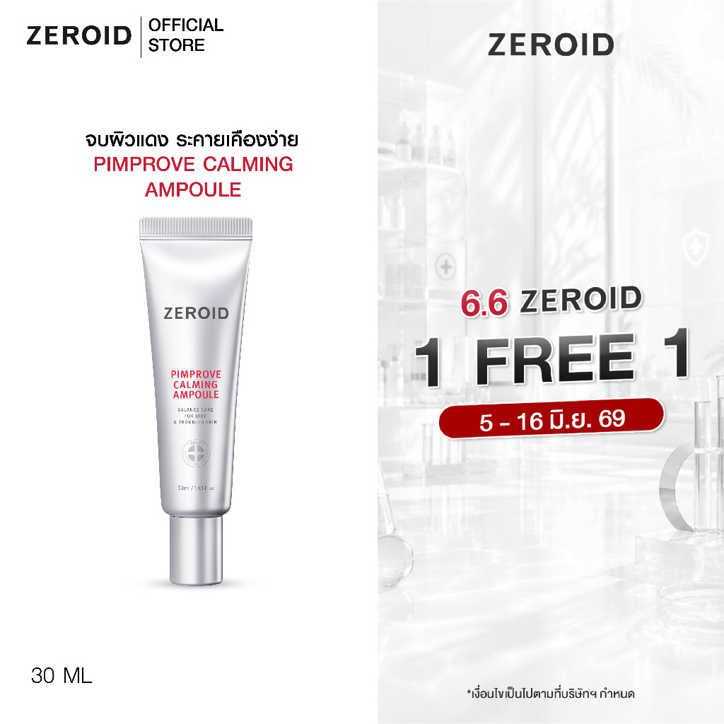 ซื้อ 1 ฟรี 1 (5 -16 June 26 เท่านั้น) Zeroid Pimprove Calming Ampoule 30ml x2
