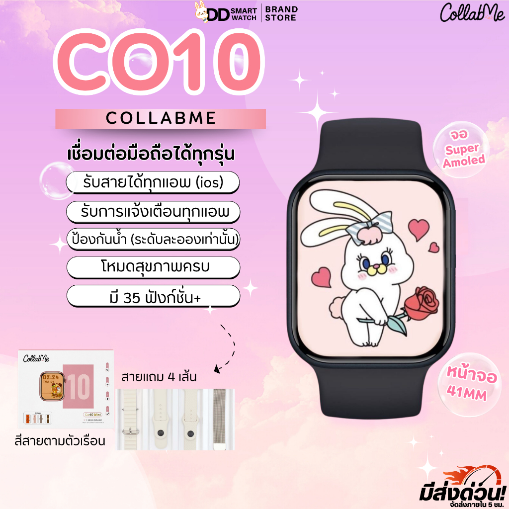 CollabMe |  Co10 Mini 2026 จอ41mm ได้สาย 4 เส้น รับสายแอพได้ SuperAmoled รองรับภาษาไทย รับการแจ้งเตือนได้