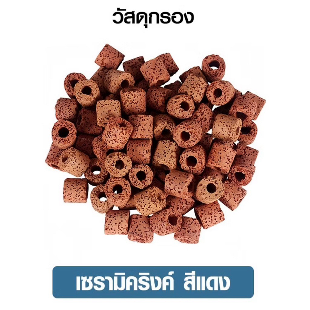 วัสดุกรองเซรามิคริงค์ สำหรับตู้ปลา อ่างปลาบอลลูน กรองตู้ปลา
