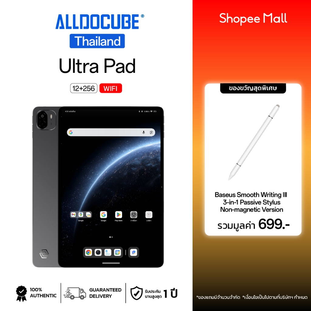[แถมฟรีปากกา] ALLDOCUBE Ultra Pad (12+256) แท็บเล็ตจอใหญ่ 13นิ้ว Snapdragon® 7+ Gen 3 รองรับ DTS