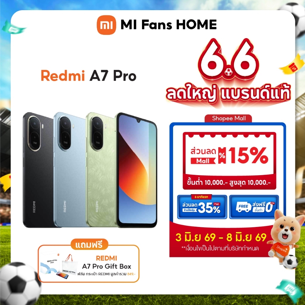 (NEW) Xiaomi Redmi A7 Pro 4G+64G / 4G+128G หน้าจอ LCD ขนาด 6.88 นิ้ว รีเฟรชสูงสุด 120Hz แบตเตอรี่ 6000mAh