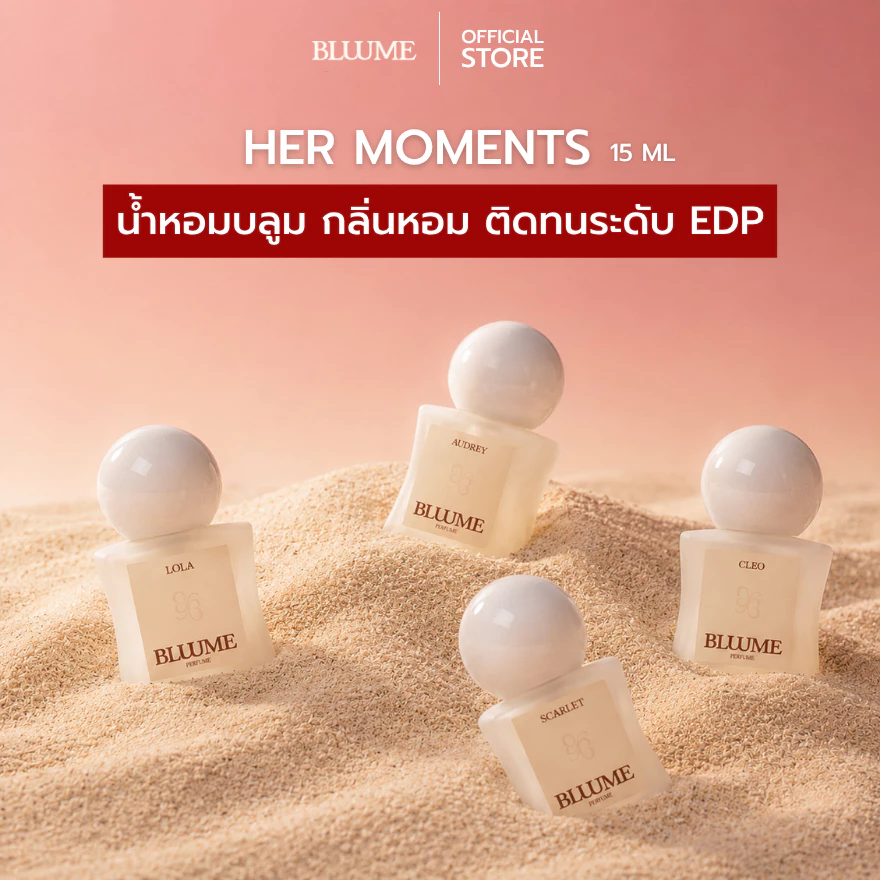 BLUUME น้ำหอมบลูมรุ่น Her Moment