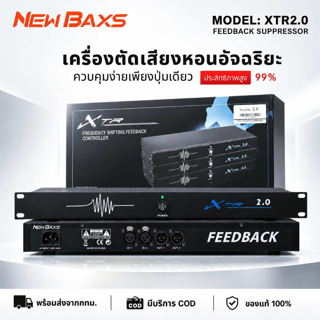 NEW BAXS XTR2.0 เครื่องตัดเสียงหอนไมค์ Feedback Suppressor Audio Processor Anti Feedback สำหรับคาราโอเกะ งานเวที ไลฟ์สด