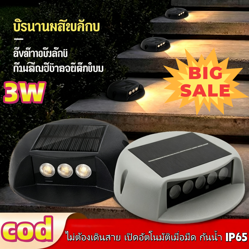ไฟทางเดินโซลาร์เซลล์ ไฟทางเดินไม่ต้องเดินสาย กันน้ำ สำหรับกลางแจ้ง บันไดเต่า สี่เหลี่ยมขั้นบันได กันน้ำ ระเบียงสะพาน