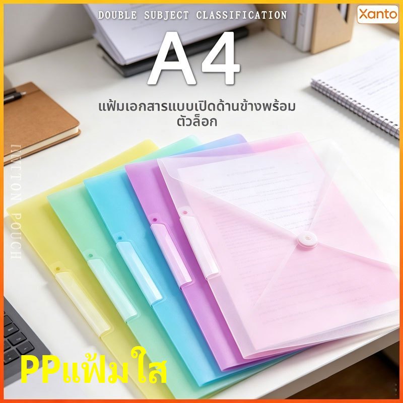 Xanto แฟ้ม A4 PP โฟลเดอร์โปร่งใส แข็งแรงทนทาน มีคลิปหนีบหมุน ใช้เก็บเอกสารได้ดี เหมาะกับใช้ในโรงเรียนและสำนักงาน