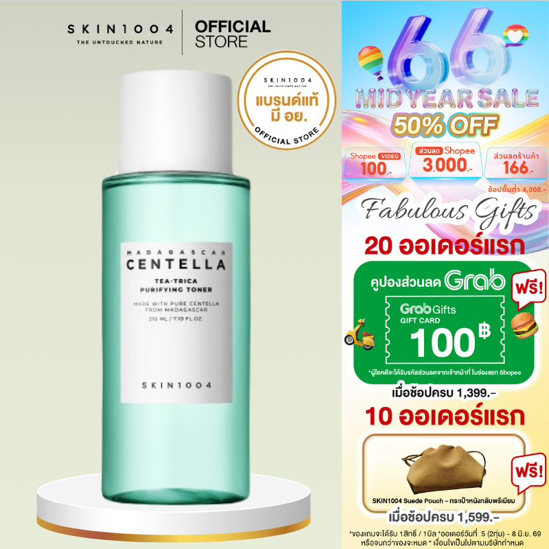 SKIN1004 Madagascar Centella Tea-Trica Purifying Toner 210 ml