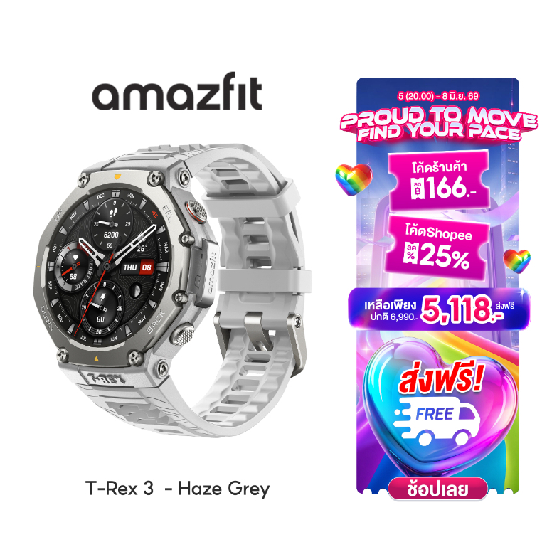 [ราคาพิเศษ] Amazfit T-Rex 3 สี Haze Grey 48mm GPS นำทาง ดาวเทียม 6 ดวง กันน้ำ 10ATM ใช้ได้อุณหภูมิ -30 องศา