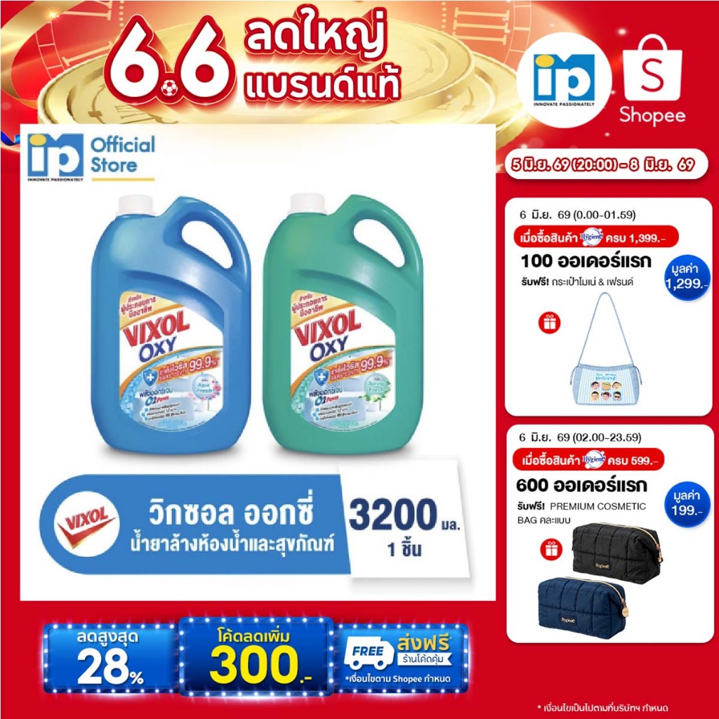วิกซอล ออกซี่ นำยาล้างห้องน้ำและสุขภัณฑ์ 3200 มล.