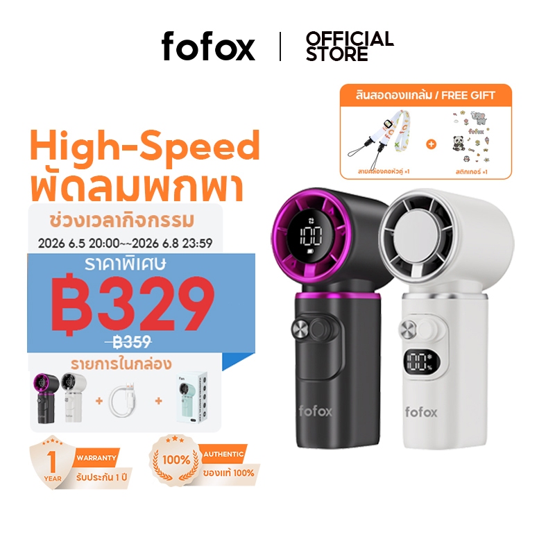 fofox HF27 พัดลมพกพา 6000mAh พัดลมมือถือ ความเร็วสูง ทํางานเงียบ ปรับความเร็วได้ USB พัดลมมือถือ 10x หน้าจอ LED ลมแรง