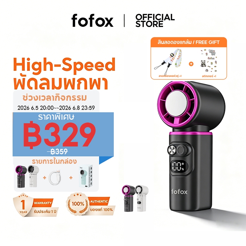 fofox HF27 LED 6000mAh พัดลมพกพา ความเร็วสูง Mini Fan ทํางานเงียบ 100 ปรับความเร็วได้ USB พัดลมมือถือ Portable Fan