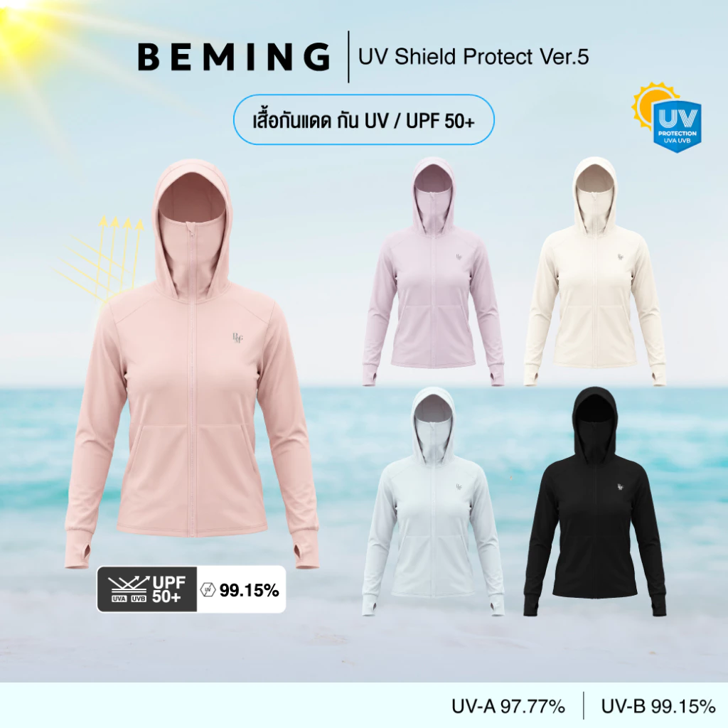Bemingtop1206(S-3XL)-BEMING UV Shield Protect Ver.5 - เสื้อกัน UV ทรงพอดีตัว มีหมวก ปกป้องผิวอย่างครอบคลุม