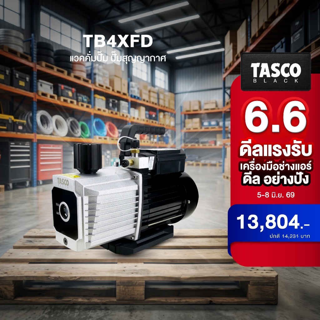 TASCO TB4XFD Vacuum Pump แวคคั่มปั๊ม ปั๊มสูญญากาศ แบบ 2 Stage 10.7 CFM