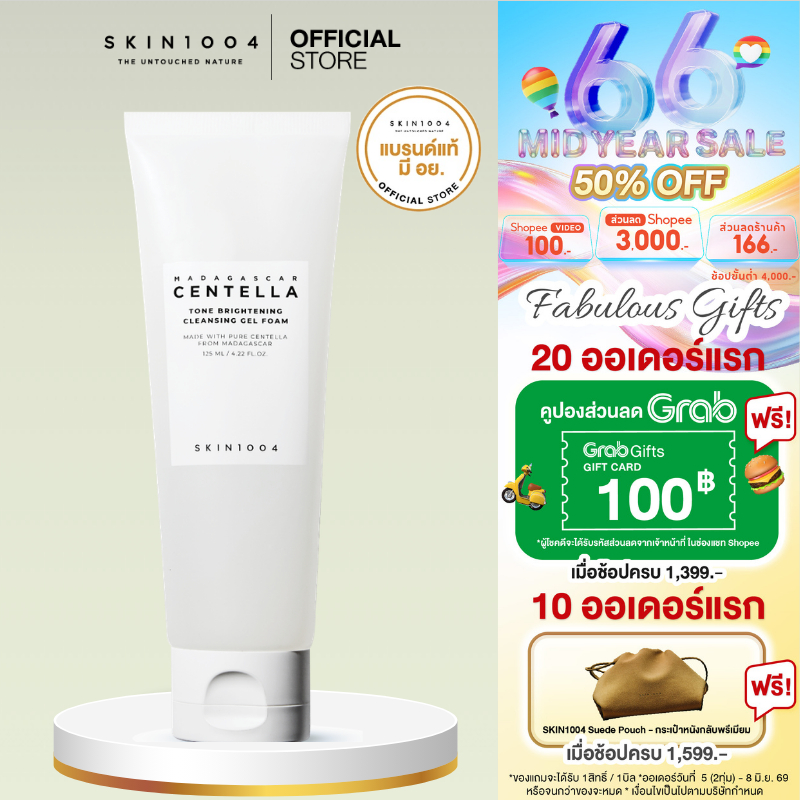 SKIN1004 Madagascar Centella Tone Brightening Cleansing Gel Foam 125 ml.