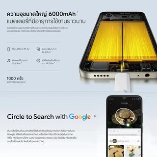 POCO C81 Pro จอใหญ่ 6.9 นิ้ว โปรเซสเซอร์ Octa-core ทรงพลัง แบตอึดจุใจ 6000mAh กล้องคู่ AI 13MP
