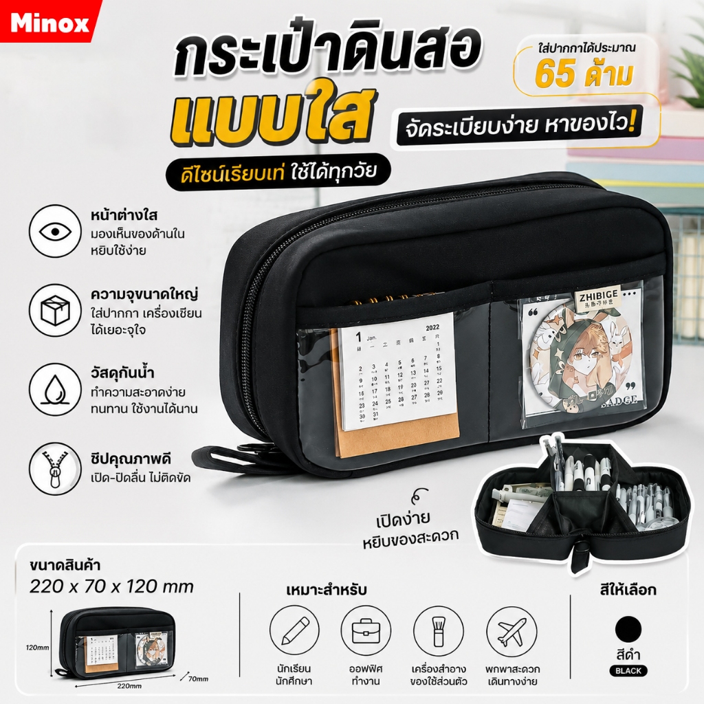 กระเป๋าดินสอน่ารัก ใส่เครื่องเขียนได้เยอะ ใบเดียวจบ กล่องดินสอ ปากกา เครื่องเขียน pencil bag pen