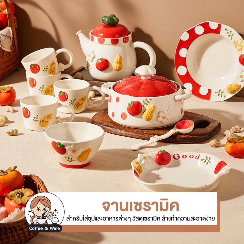 จานเซรามิค จานสีแดง ปั้นลายนูน ลายลูกพลับ สไตล์เกาหลี จาน ถ้วย เซรามิกน่ารัก ถ้วยซุป จานขนมหวาน สไตล์มินิมอล เครื่องครัว