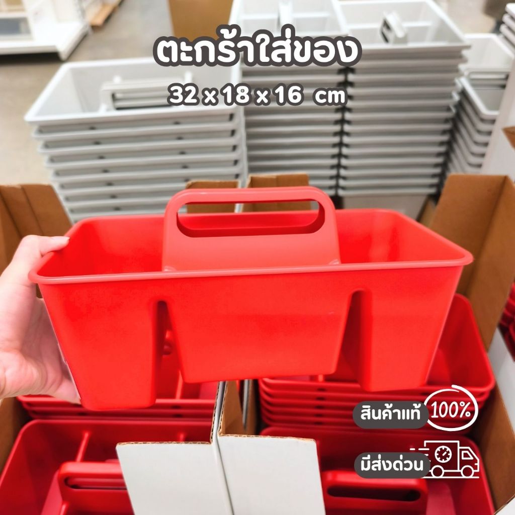 IKEA STACKSTOD ตะกร้าที่ใส่ของ จัดระเบียบ 4 ช่อง มีหูจับ สีฟ้า ขนาด 32 x 18 x 16 cm