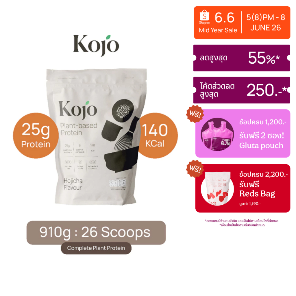 1 Bag: Kojo Plant Based Protein (910g) รวมรสชาติ โปรตีนจากพืช 1 ถุง (พร้อมช้อน)