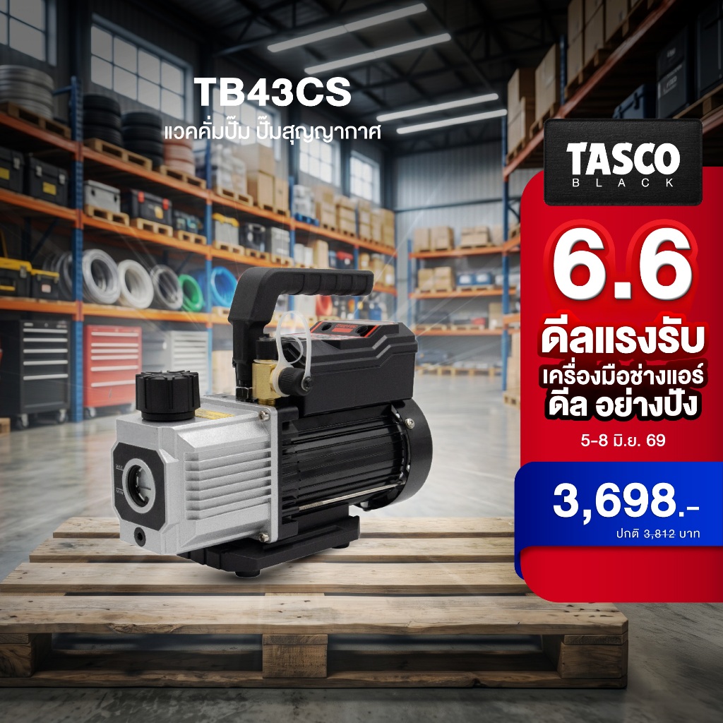 TASCO TB43CS Vacuum Pump แวคคั่มปั๊ม ปั๊มสูญญากาศ แบบ Single Stage 3 CFM