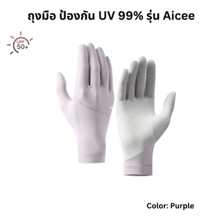Beneunder ถุงมือป้องกันแดด UV 99% UPF50+ สำหรับผู้หญิง รุ่น Aicee