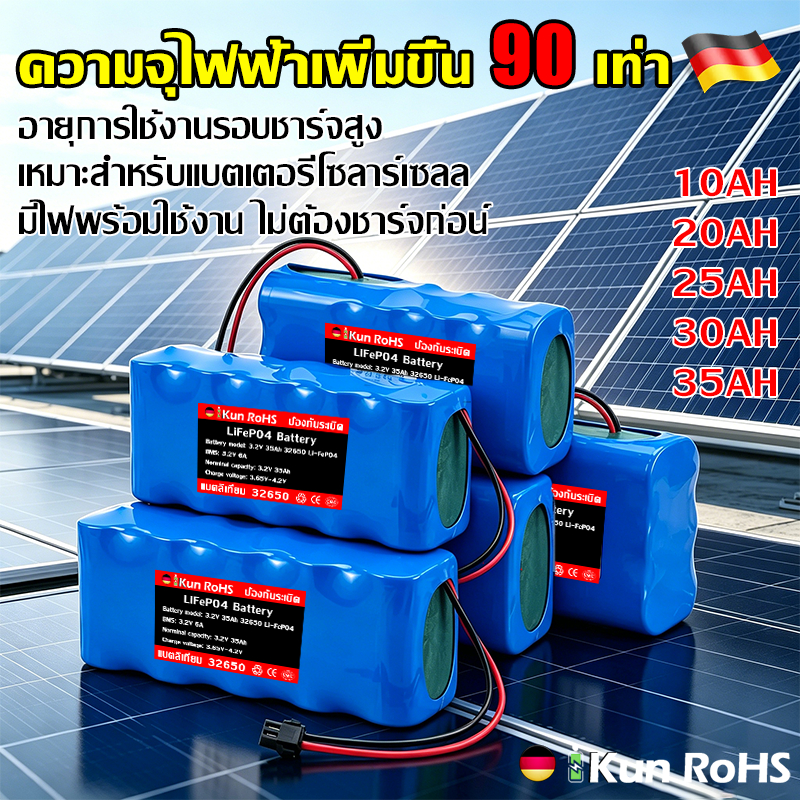 ความจุไฟฟ้าเพิ่มขึ้น 90 เท่า แบตเตอรี่ 3.2V LiFePo4 32650 3.2V ลิเธียมฟอสเฟต  พร้อมการป้องกันวงจร ทนทานยาวนาน โซล่าเซลล์