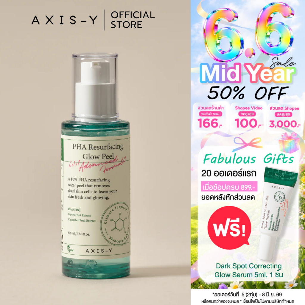 [ของแท้100% พร้อมส่ง มีอย.] AXIS-Y PHA Resurfacing Glow Peel พีเอชเอ รีเซอเฟสซิ่ง โกลว์ พีล