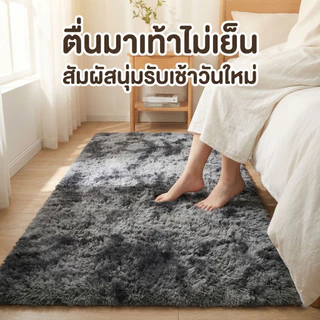 พรม 160x200CM พรมห้องนั่งเล่น พรมห้องนอน ออกแบบกันลื่นที่ด้านล่าง พรมขนนุ่ม เหมาะสำหรับห้องนั่งเล่นและห้องนอน