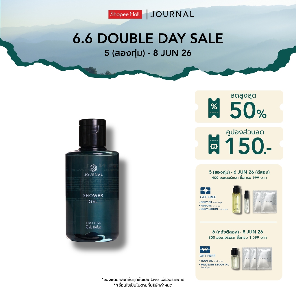 Journal First Love Shower Gel 90 ml.