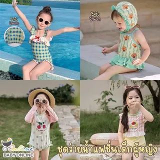 Babyonline(Y144)B2 (ส่งด่วน1วัน) ชุดว่ายน้ำแฟชั่นเด็กผู้หญิงลายน่ารักมีหมวก ป้องกันแสงแดด แห้งเร็ว