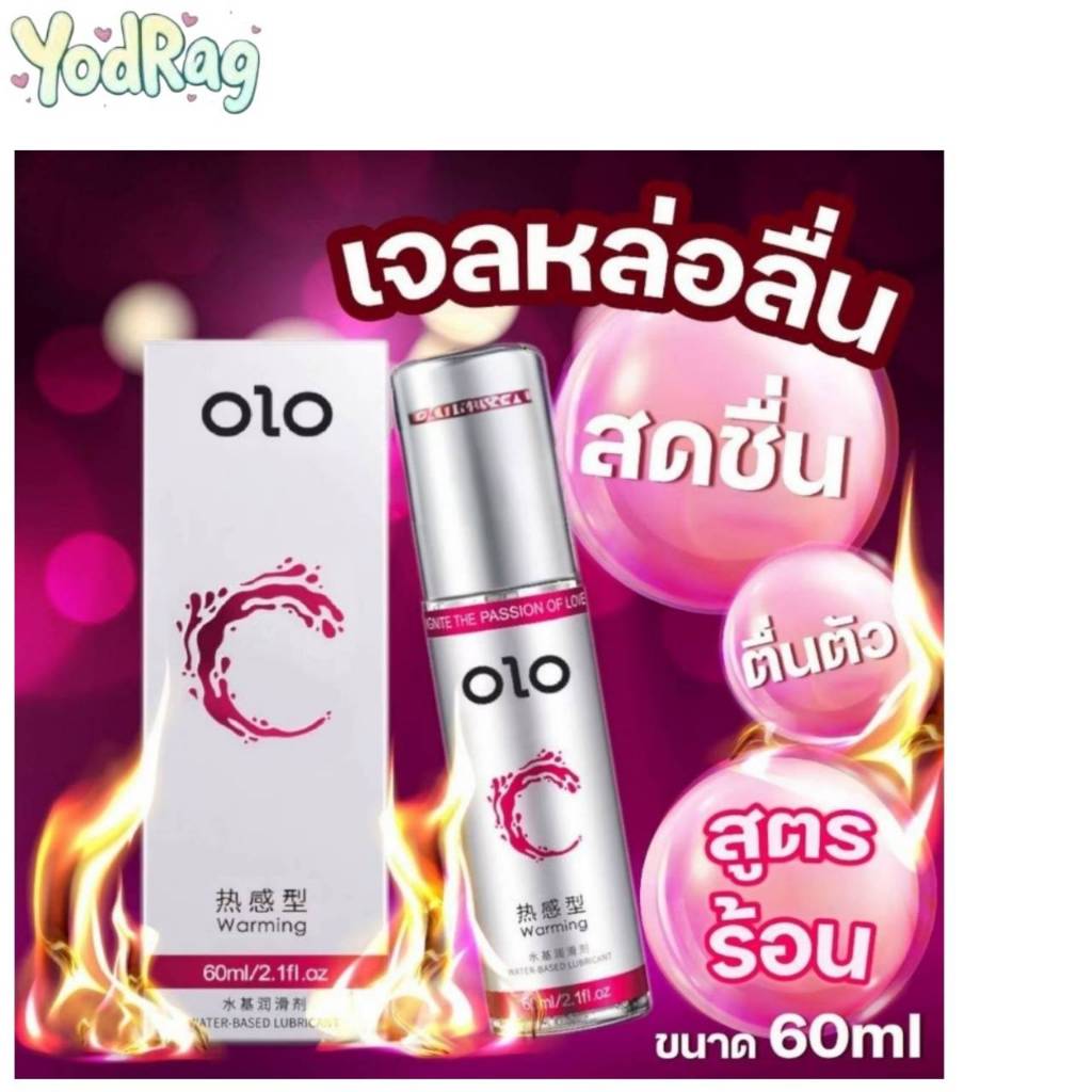เจลหล่อลื่น เจล ตรา 010 ขนาด 60ml./ขวด 1 ขวด รุ่น Warming