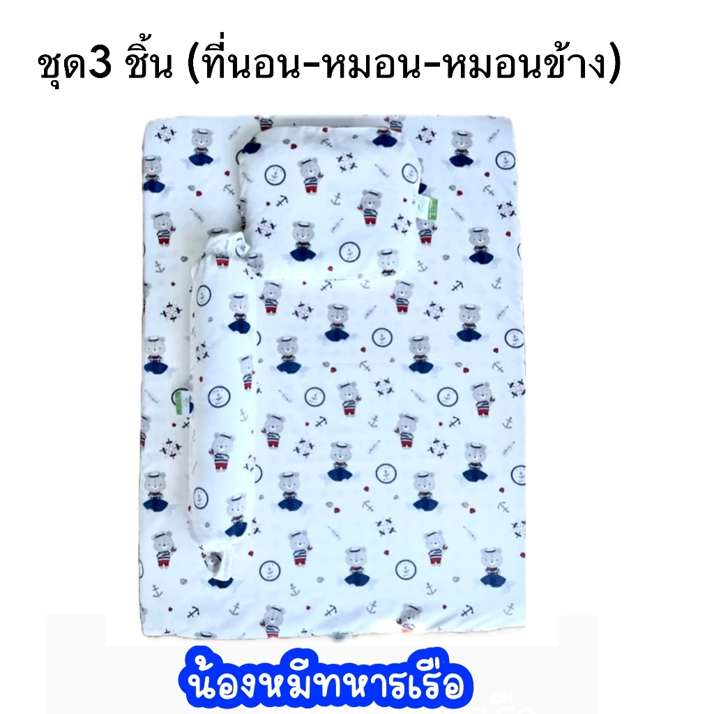 ปลอกซิปที่นอนเด็ก ปลอกหมอนหลุม ปลอกหมอนข้าง ผ้าคอตตอนญี่ปุ่น Cotton100% thumbnail 5