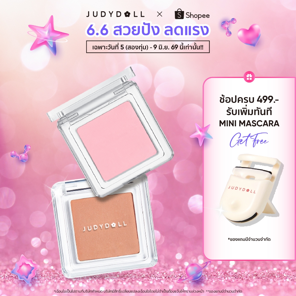 [Buy 2 at 199 only 6.6] JUDYDOLL BLUSH POWDER จูดี้ดอล บลัช พาวเดอร์ สีชัด เกลี่ยง่าย