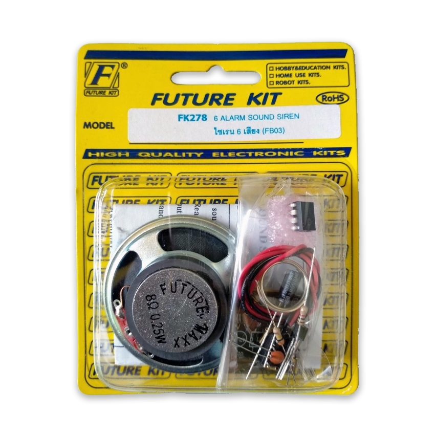 FK278: ไซเรน 6 เสียง (ชุดคิท) FutureKit