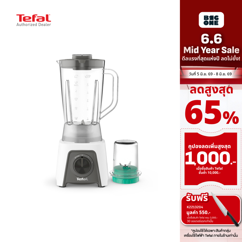 Tefal เครื่องปั่นน้ำผลไม้พร้อมโถ BLENDEO+ BLENDER รุ่น BL2C1166 ความจุ 1.5 ลิตร กำลังไฟ 450 วัตต์