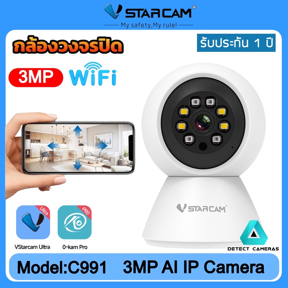 Vstarcam รุ่น C991 ความคมชัด 3.0MP กล้องวงจรปิด ใช้ภายใน  กลางคืนภาพสี By detect_cameras