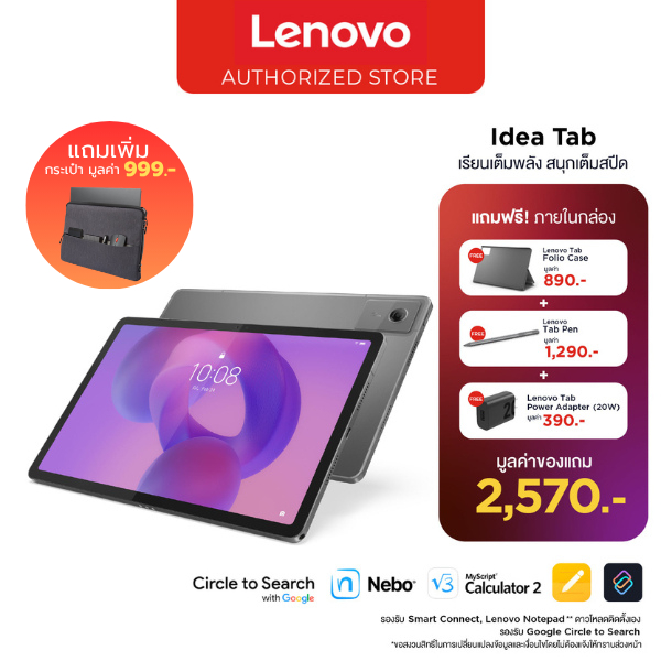 Lenovo Idea Tab 5G/WIFI (8+128) แท็บแล็ต จอ11 นิ้ว แบตเตอรี่ 7040 แอมป์ รับประกัน 1ปี ศูนย์ไทย