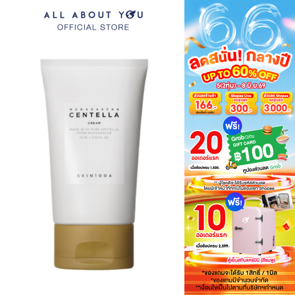 SKIN1004 Madagascar Centella Cream 75 ml.