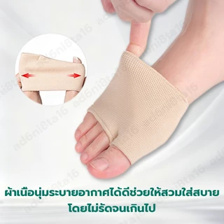 ถุงเท้าเจลรักษาฝ่าเท้า แนะนำโดยนักกายภาพ ล้างได้ใช้ซ้ำ ใส่ได้ทั้งชายและหญิง