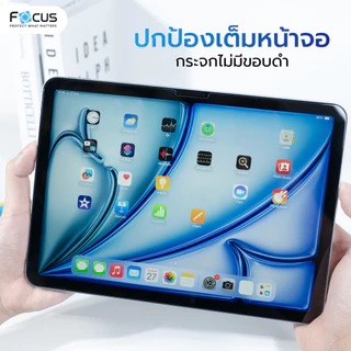 [New] Focus ฟิล์มกระจก ไอแพด ใส for iPad Air 6 5 4 3 1 Mini 6 Gen 9 8 7 10 2 Pro 11 13 2021 M1 M2 M3 M4 M5 โฟกัส