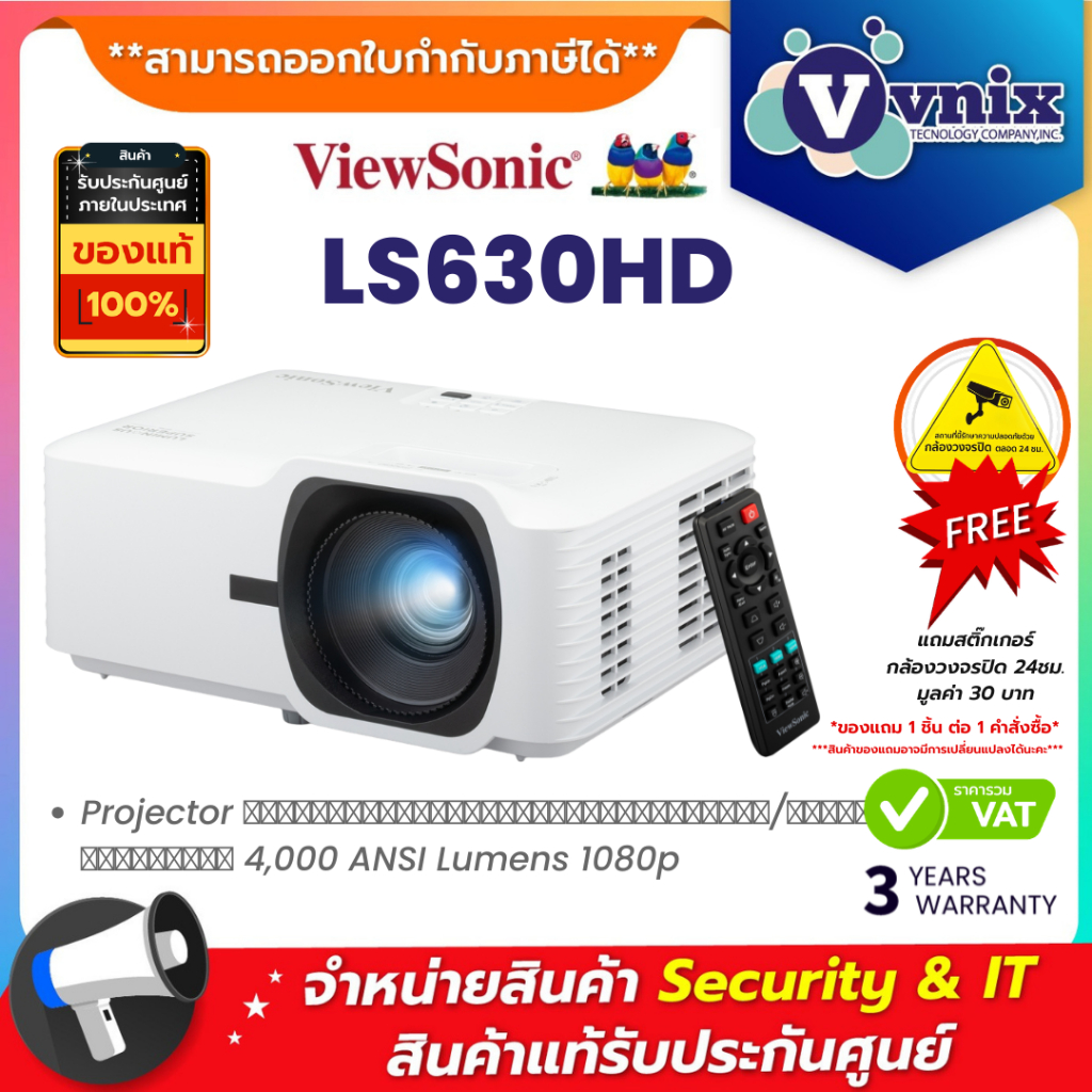 VIEWSONIC LS630HD Projector โปรเจคเตอร์เลเซอร์สำหรับธุรกิจ/การศึกษา ความสว่าง 4,000 ANSI Lumens 1080