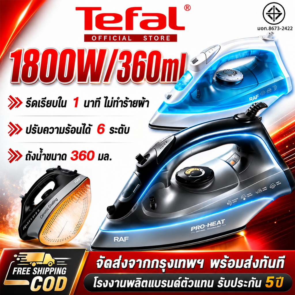 🔥รับประกัน 5 ปี🔥เตารีดไอน้ำ 360ml ปรับความร้อนได้ 6 ระดับ แบบใช้มือถือรีดผ้าแห้ง เตารีดไฟฟ้า เตารีดแห้ง เตารีดพกพา
